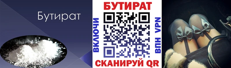 БУТИРАТ GHB  Купить закладки  Тула 