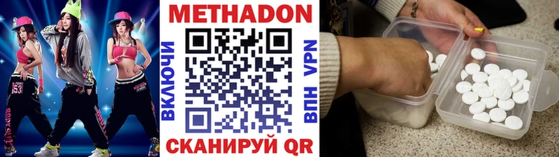 МЕТАДОН кристалл Купить где Тула